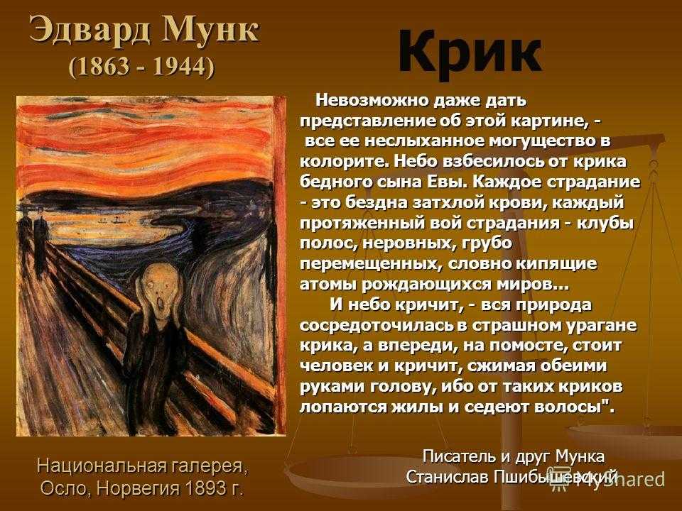 Эдвард мунк (edvard munch) - биография, новости, личная жизнь, фото - stuki-druki.com