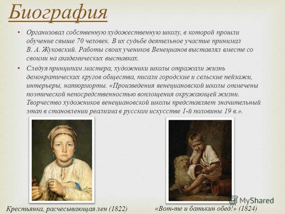 Сочинение-описание картины «гумно», венецианов (2 варианта - кратко и подробно)