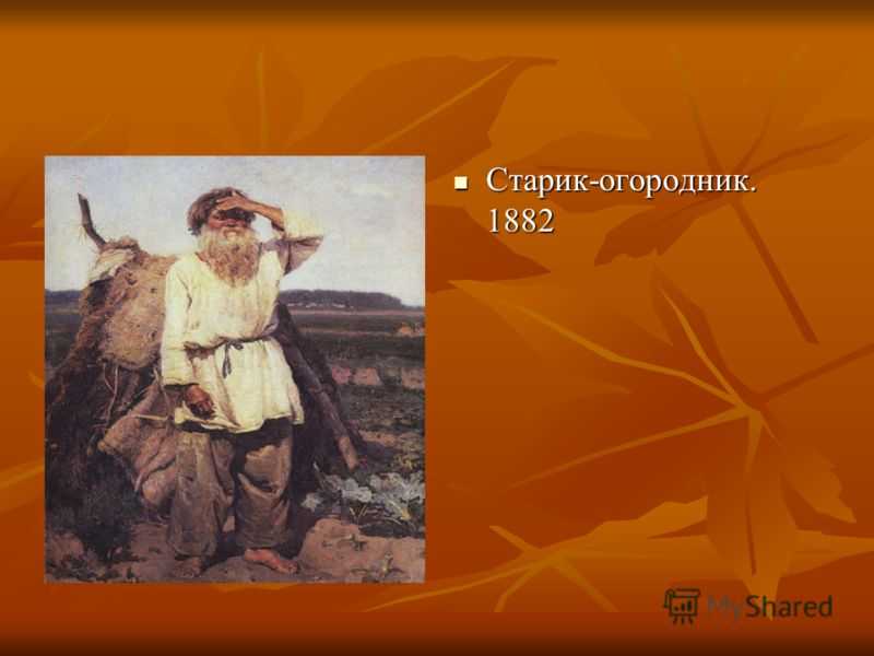 Товарищество передвижных художественных выставок :: книги :: в.с. кеменов. «историческая живопись сурикова. 1870—1880-е годы» :: в академии художеств :: «вид памятника петру i на исаакиевской площади в петербурге»