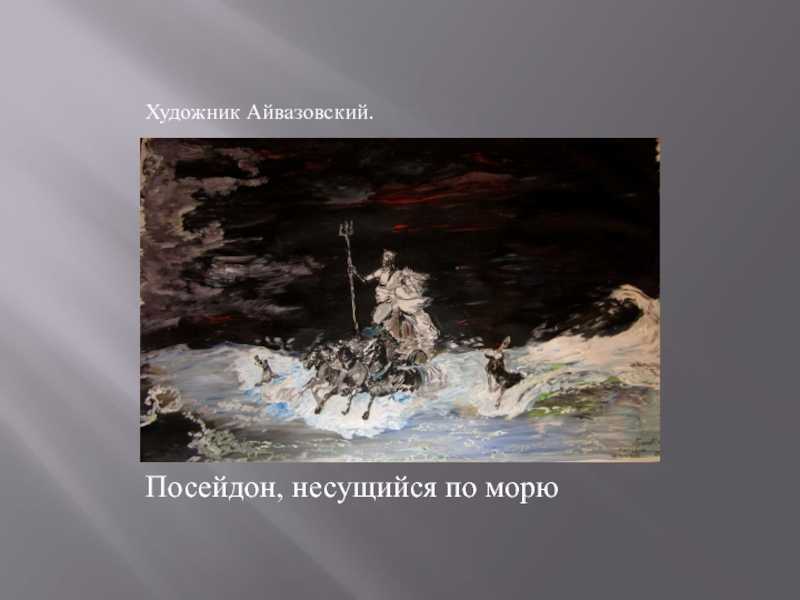 Феодосия, музей айвазовского. картины айвазовского