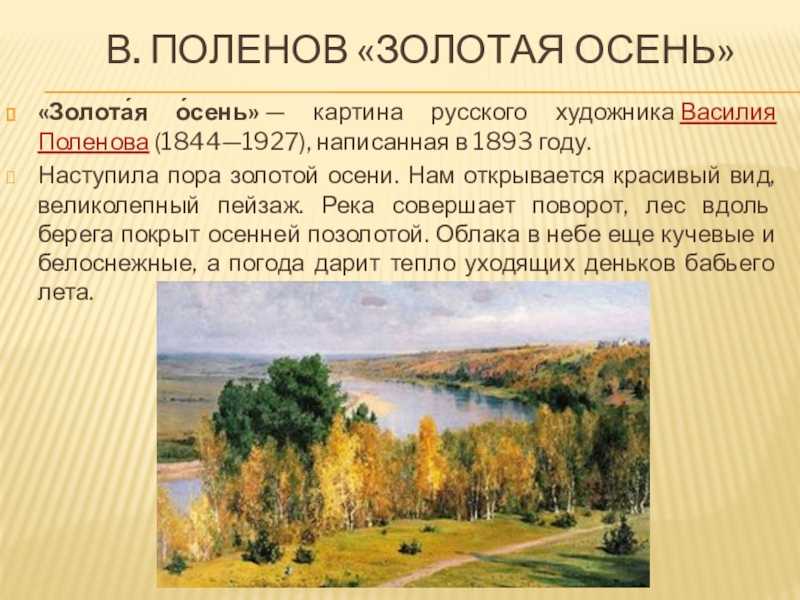 10 лучших художников-пейзажистов мира - отечественные и зарубежные