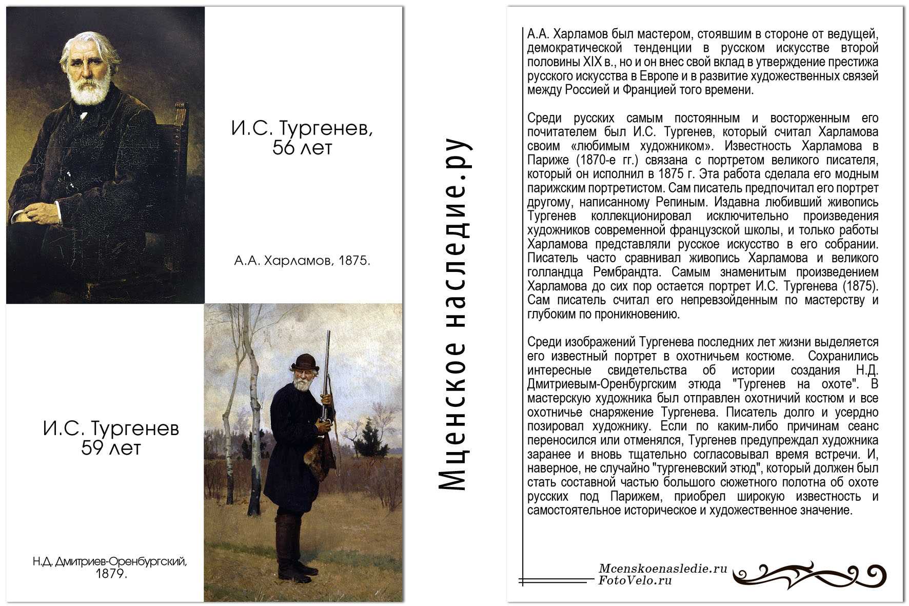 «портрет милы» в. и. хабарова сочинение по картине