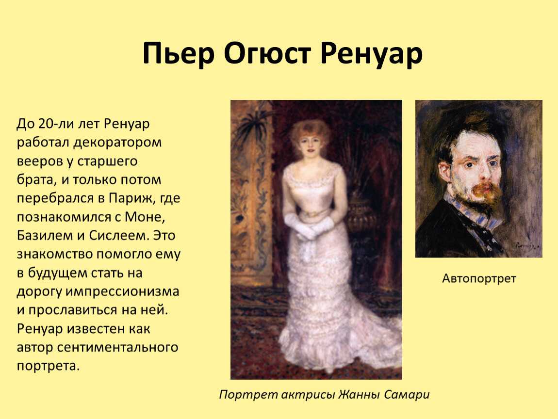 Пьер огюст ренуар | история живописи вики | fandom