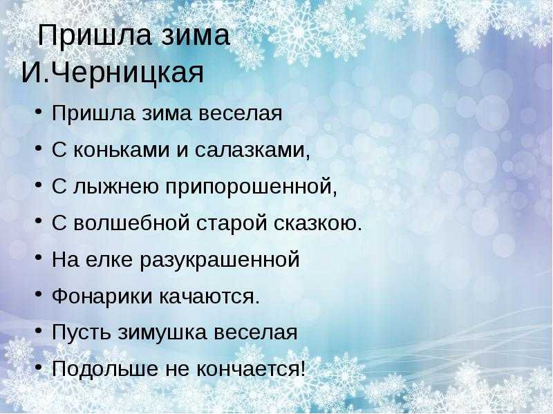 Описание картины зимний сон васнецова