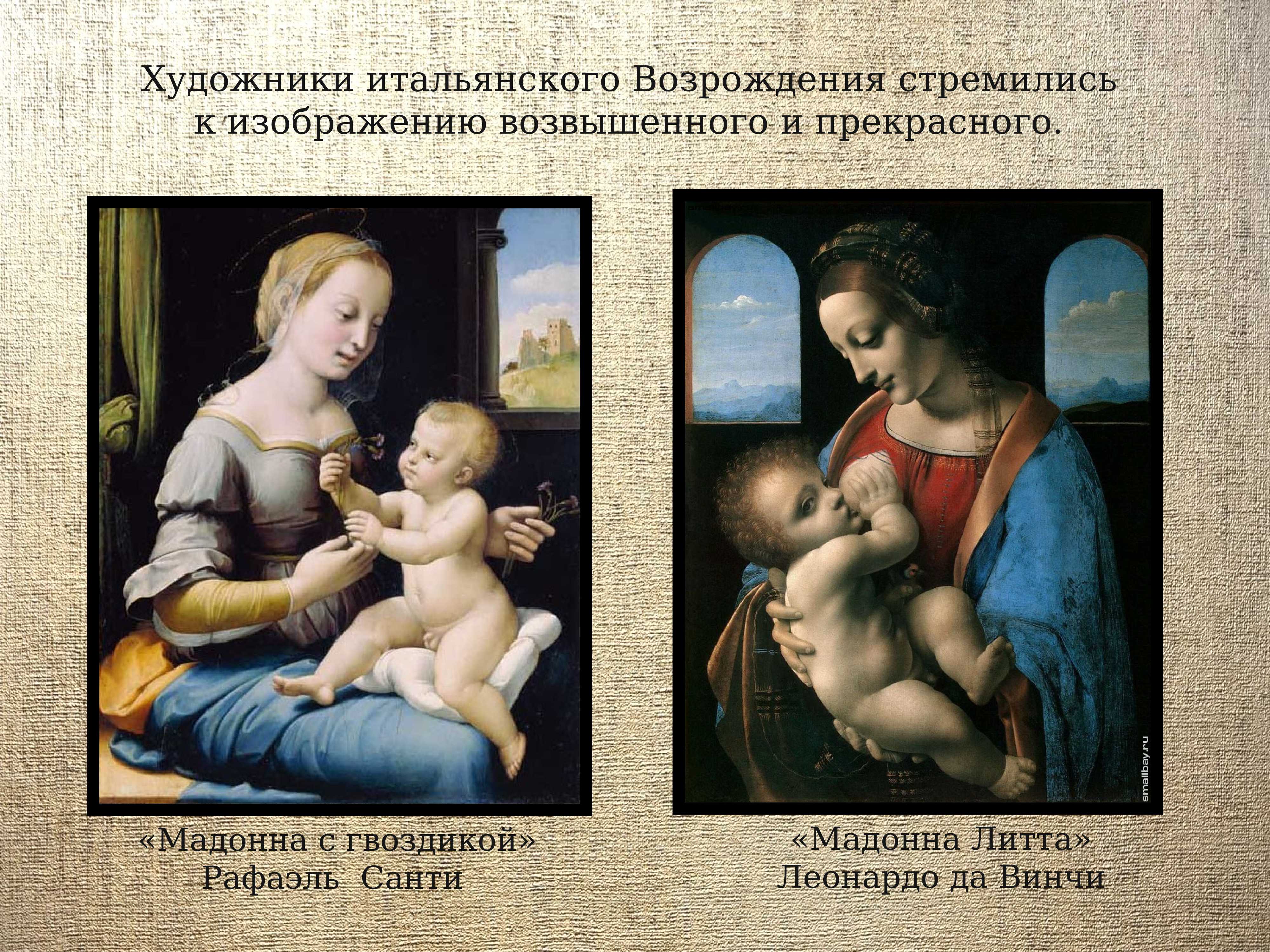 Сандро боттичелли 1445-1510 гг. презентация, доклад, проект