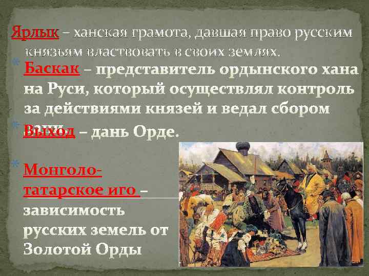 Рассмотрите иллюстрацию на с. 147 и ответьте на вопросы. 1) опишите её, используя полученные знания. 2) что заставило александра невского, - ответов.рус