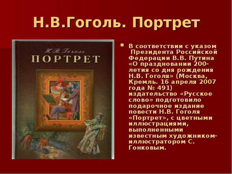 Левицкий дмитрий григорьевич