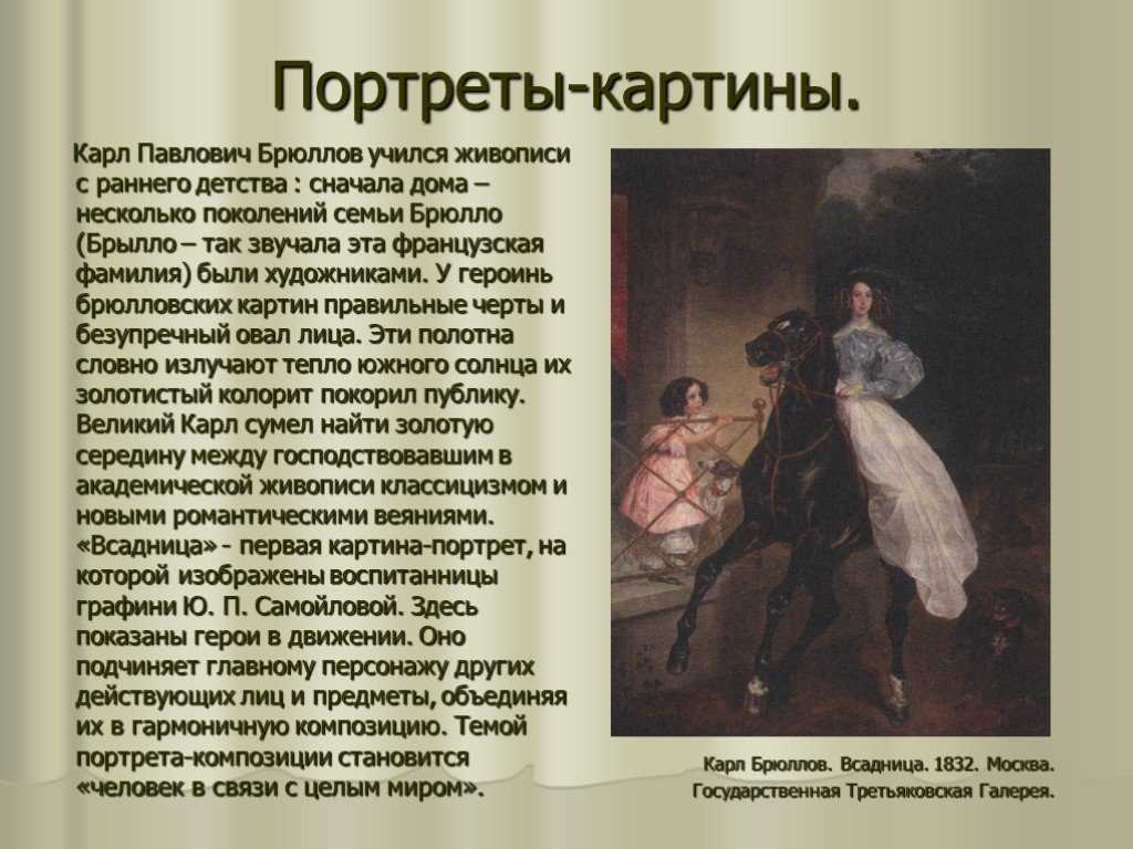 Брюллов карл павлович - биография и личная жизнь
