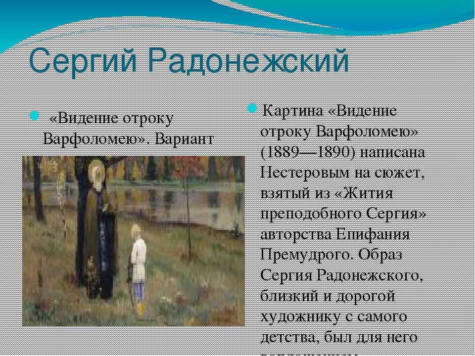 Молитвенная тишина и святые в работах михаила нестерова