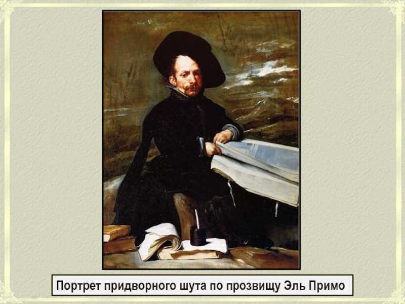 Диего веласкес. последние годы жизни: картина «менины»