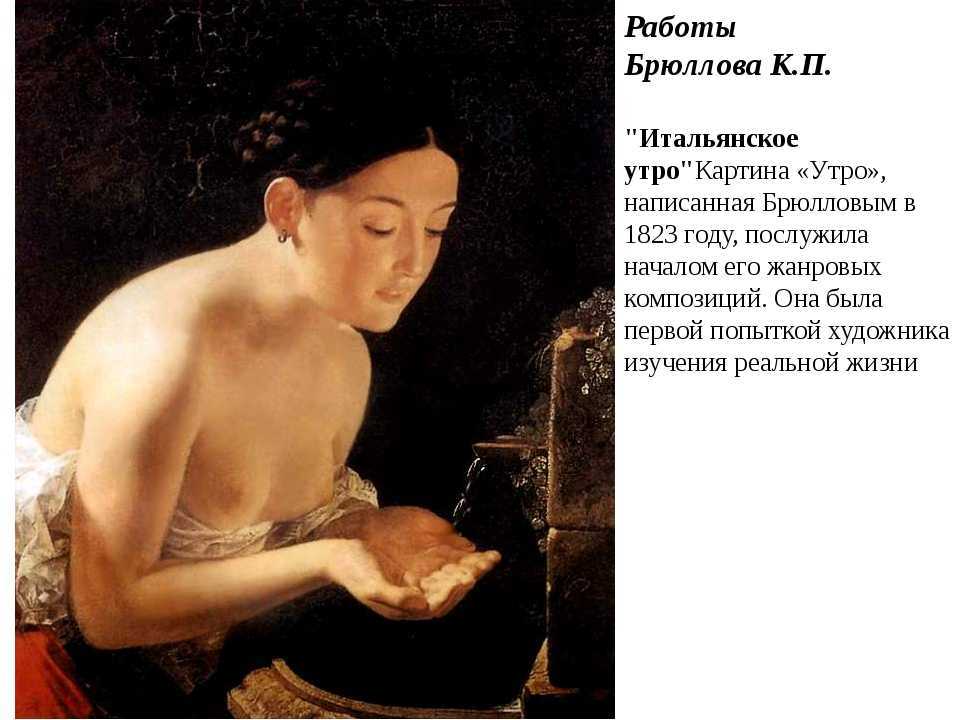 Жизнь замечательных людей: брюллов - в. и. порудоминский | глава пятая