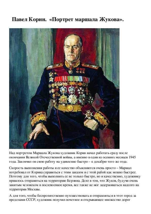 Биография герасимова а.м. –  хуожника идей и вдохновений