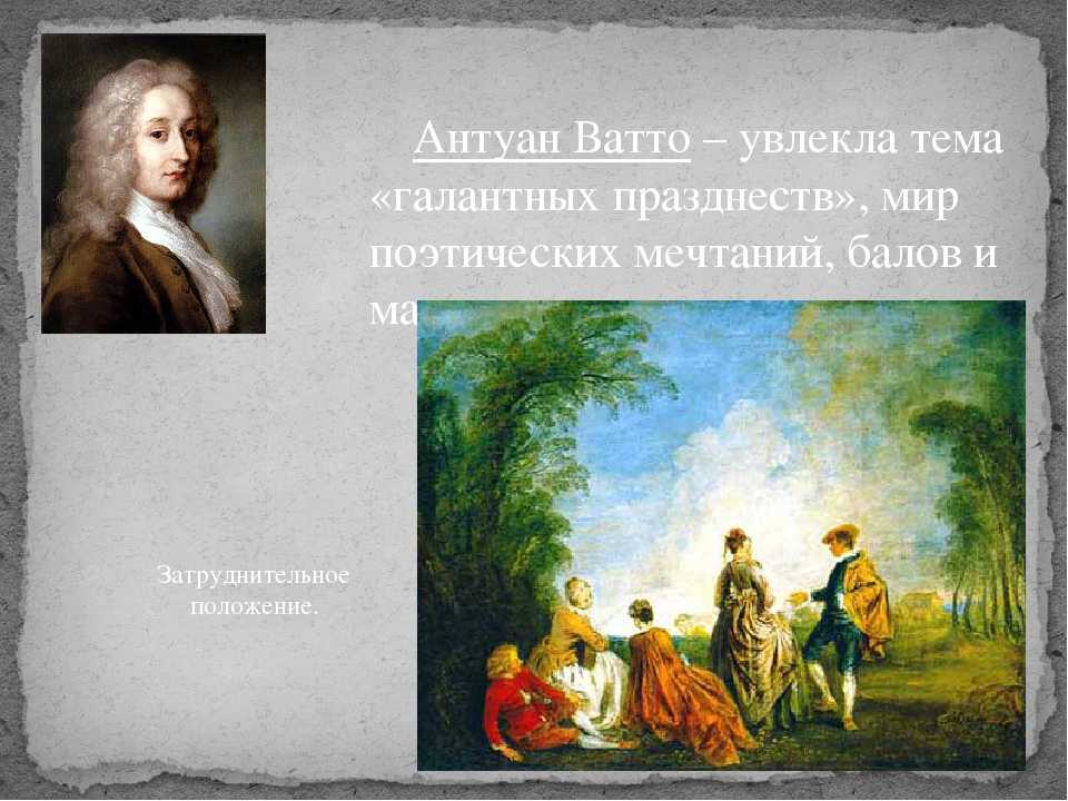 6 выдающихся художников xviii века