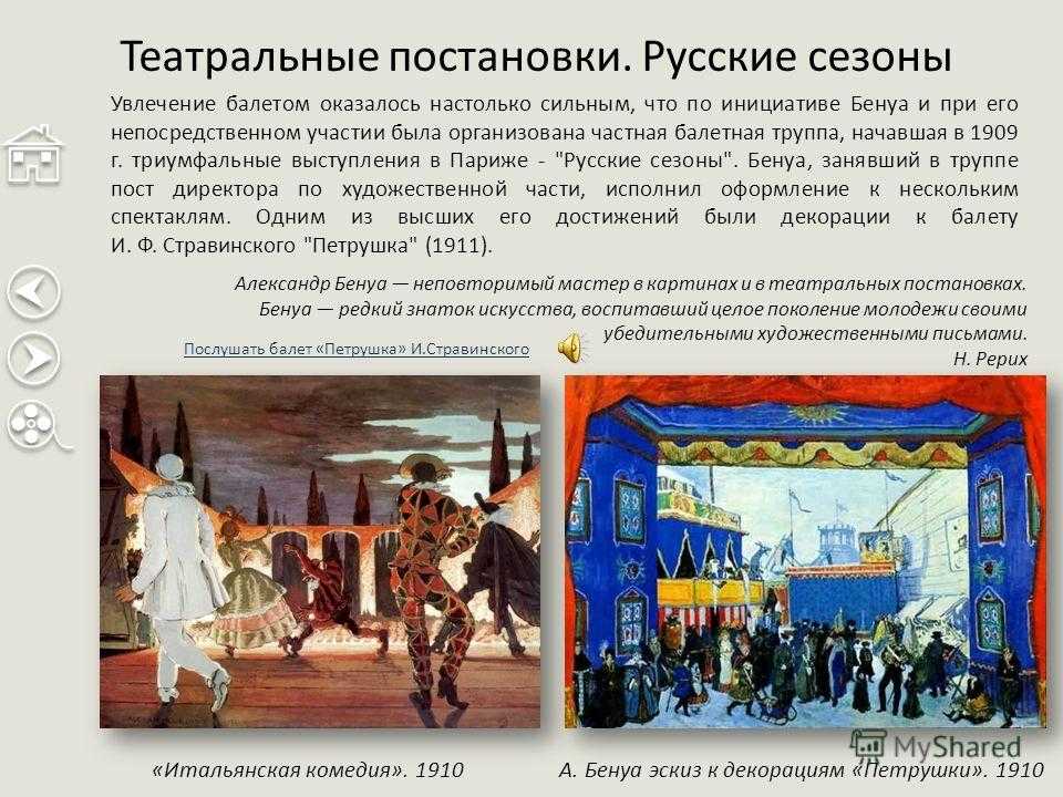 Почему мне не понравился балет петрушка. игорь фёдорович стравинский и его балет «петрушка