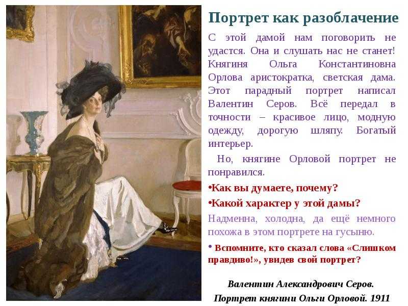 Описание картины валентина серова «портрет императора николая ii»