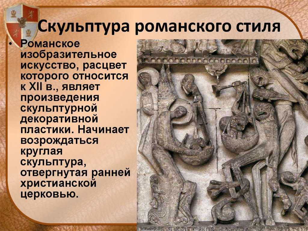Романский стиль в архитектуре / блог архитектора новикова