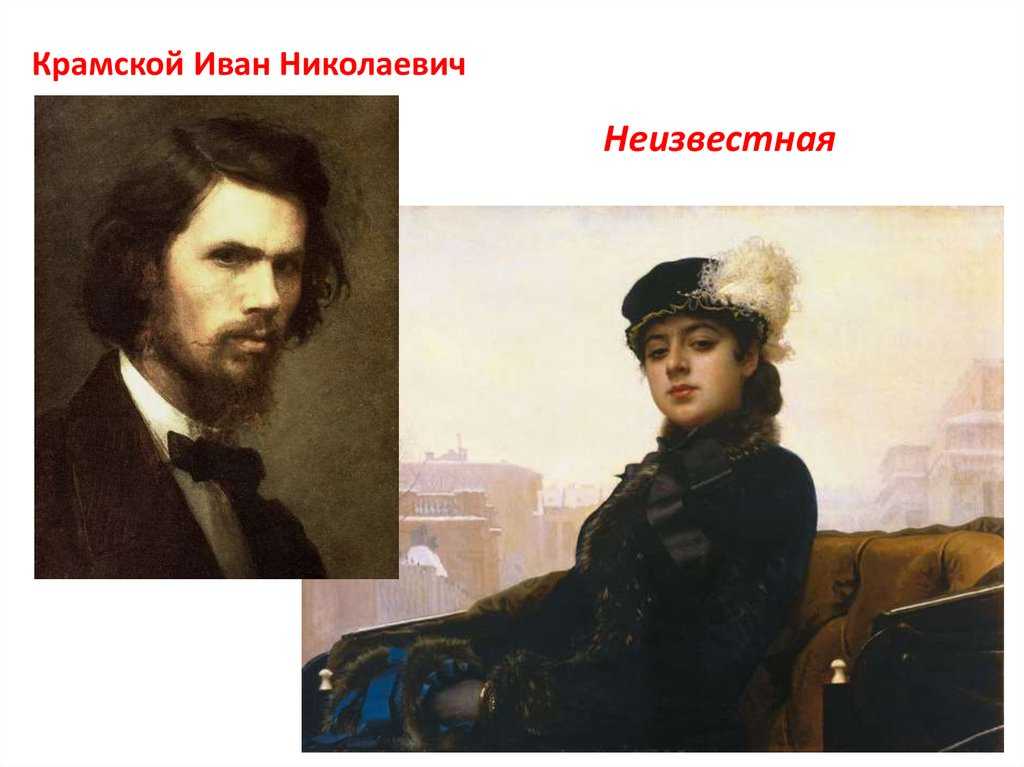 Художник иван крамской: галерея картин, биография крамского