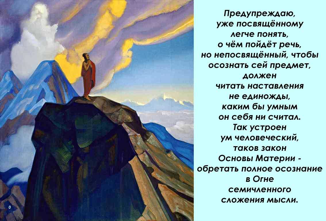 Картина николая рериха "ведущая"