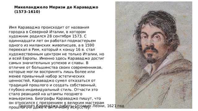 Как рассказывали библейские истории на своих картинах известные художники