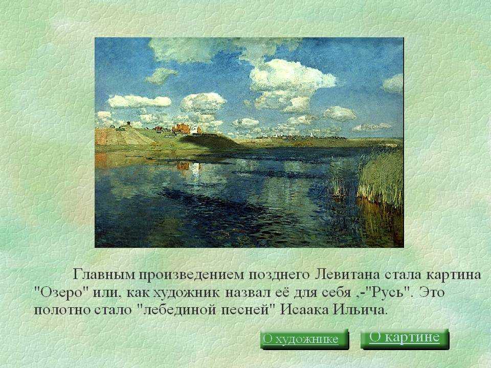 Сочинение-описание картины «ученицы», богданов-бельский (2 варианта - кратко и подробно)