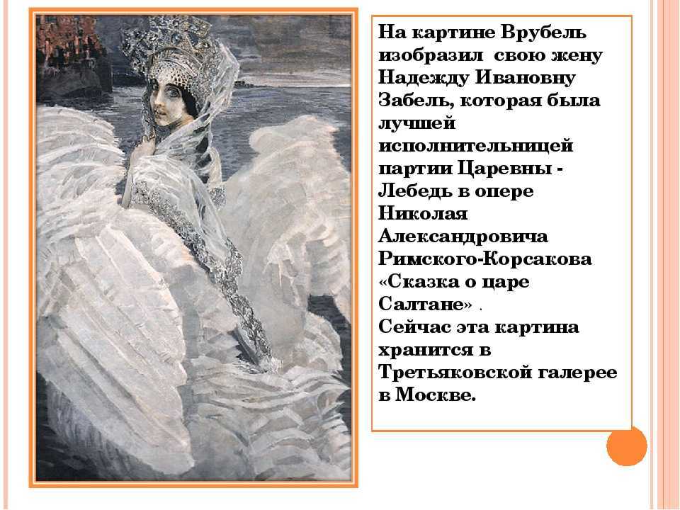 Картина врубель жемчужина. михаил александрович врубель - жемчужина русской графики или непризнанный гений?