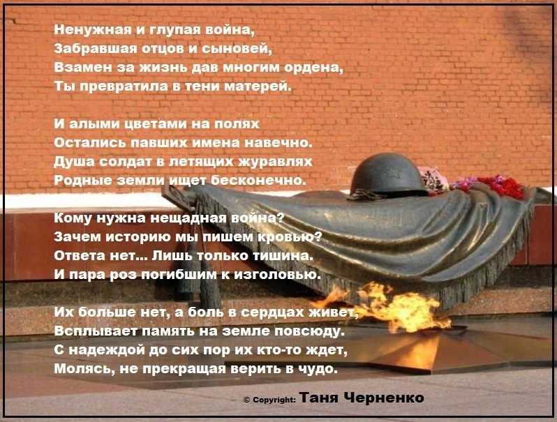 Никто не забыт – сочинения о войне для всех классов