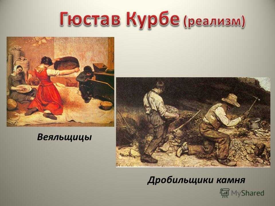 Дробильщики камней: дробильщики камня (курбе) — википедия – дробильщик камня — википедия —  дорспецтехника.рф