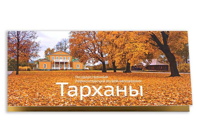 Лермонтов на кавказе