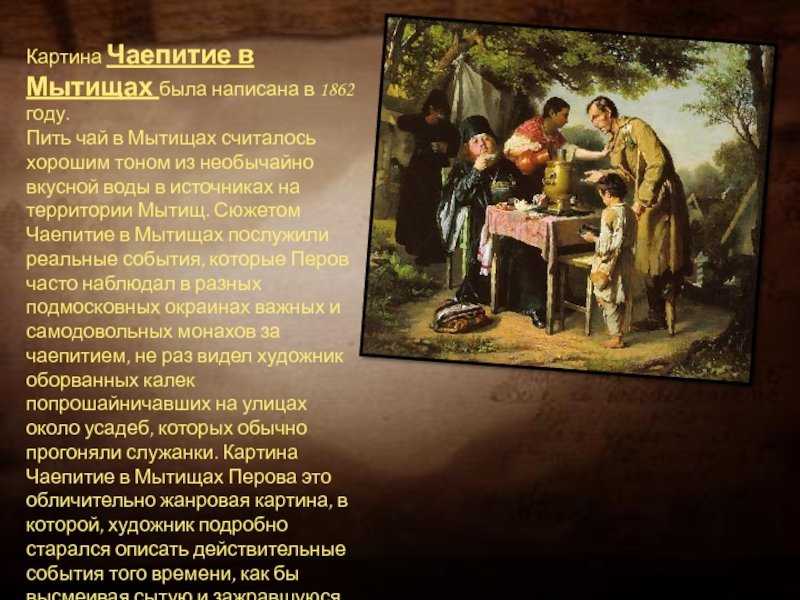 Заказчик «чаепитие в мытищах» не принял