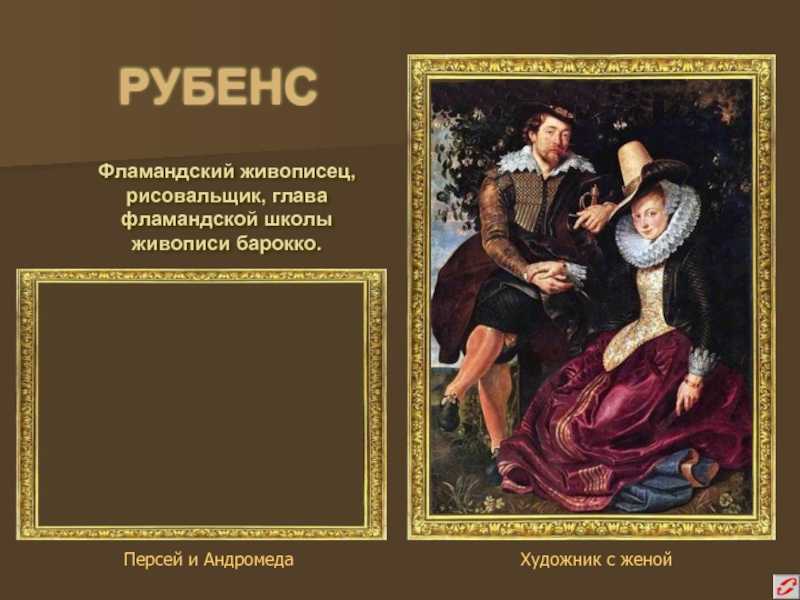 Питер пауль рубенс: картины с названиями и биография художника
