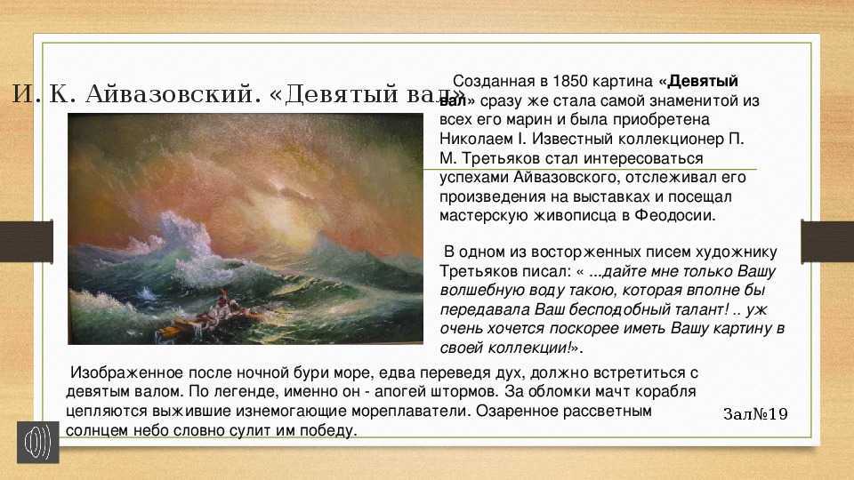 Закат на море 1856, айвазовский иван константинович: описание, особенности, скрытый смысл