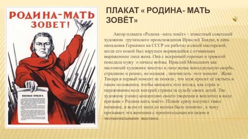 «родина-мать зовет!»: главные тайны символа великой отечественной войны