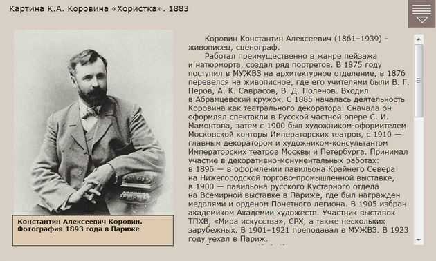 Выставка репина как энциклопедия русской жизни или новый репин в новой третьяковке