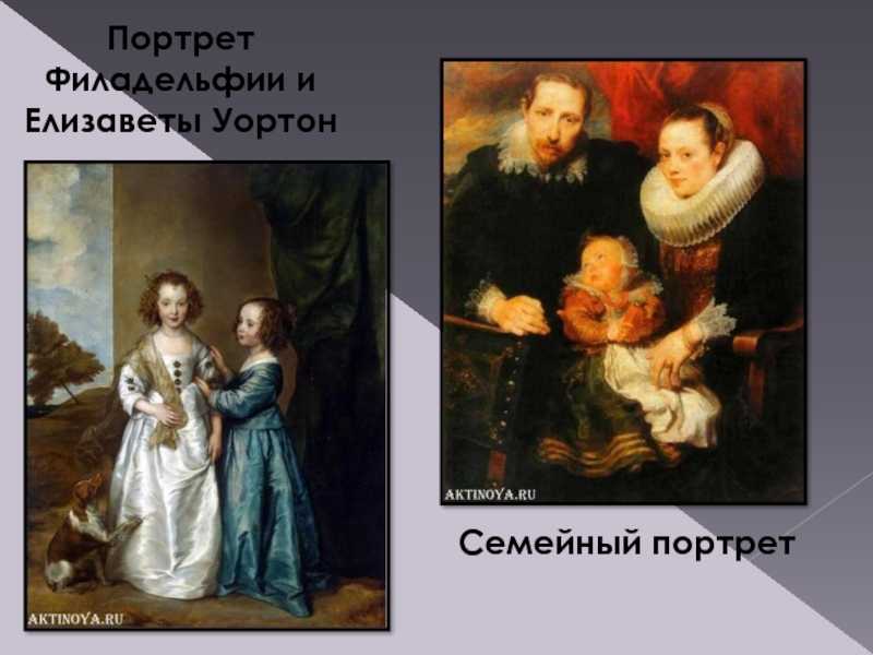 Антонис ван дейк картины. антонис ван дейк