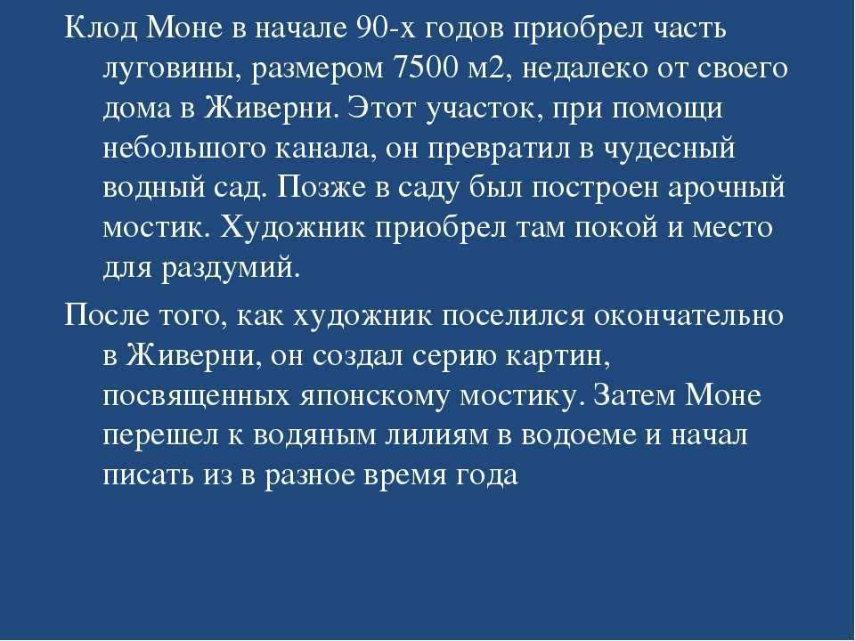 Цветопередача и сущность картины клода моне «дама в саду».