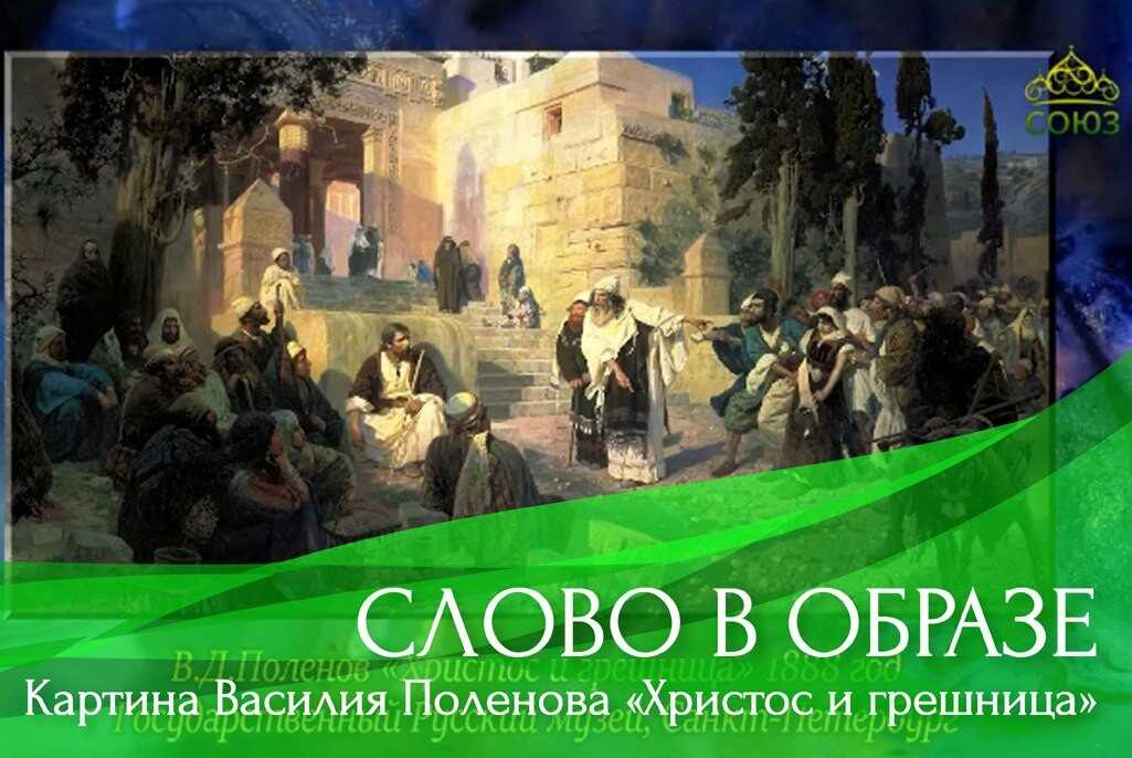 Урок 2 | церковно-приходская воскресная школа