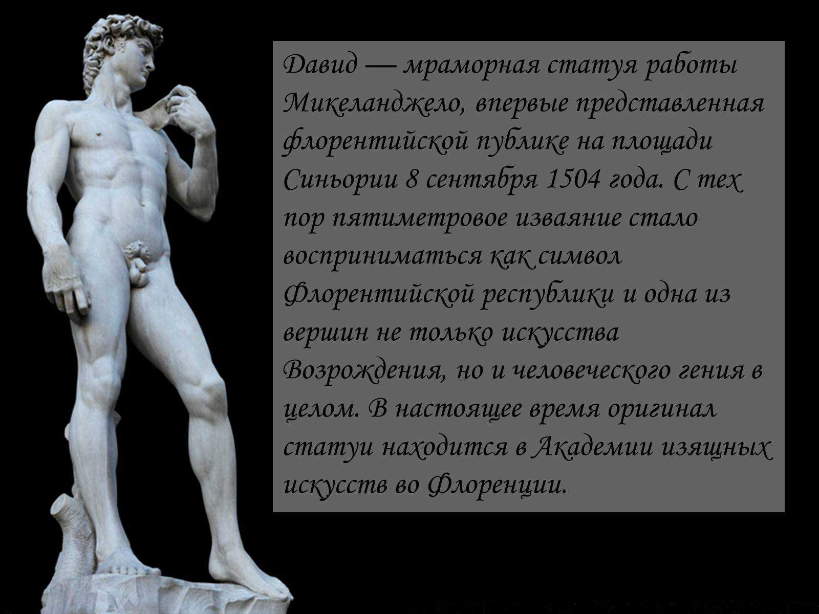 Микеланджело буонарроти