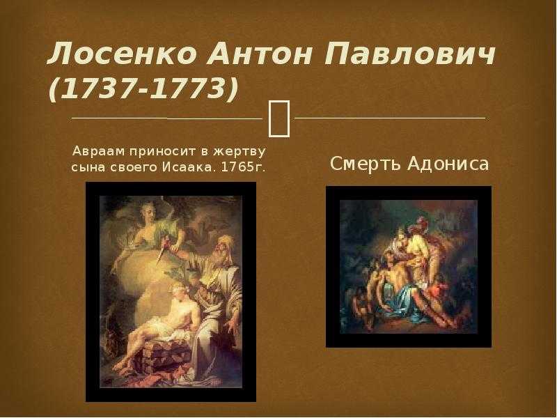 Александр петрович сумароков