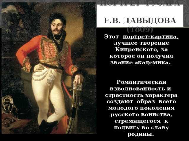 Орест адамович кипренский, художник. картины с названиями