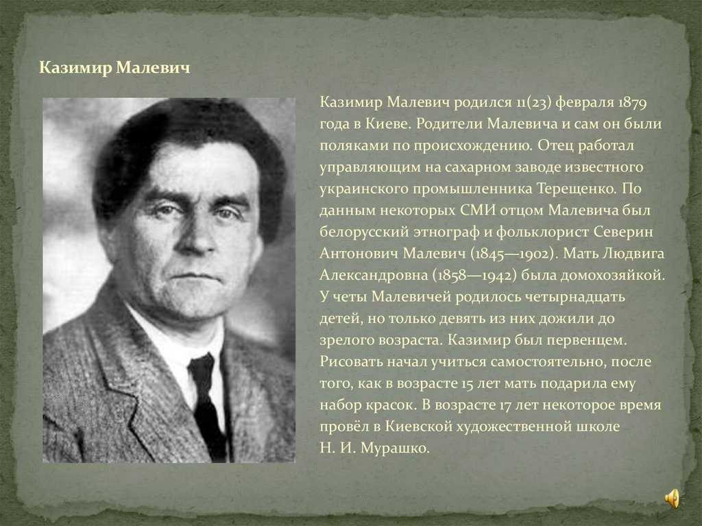 Геометрия в работах казимира малевича