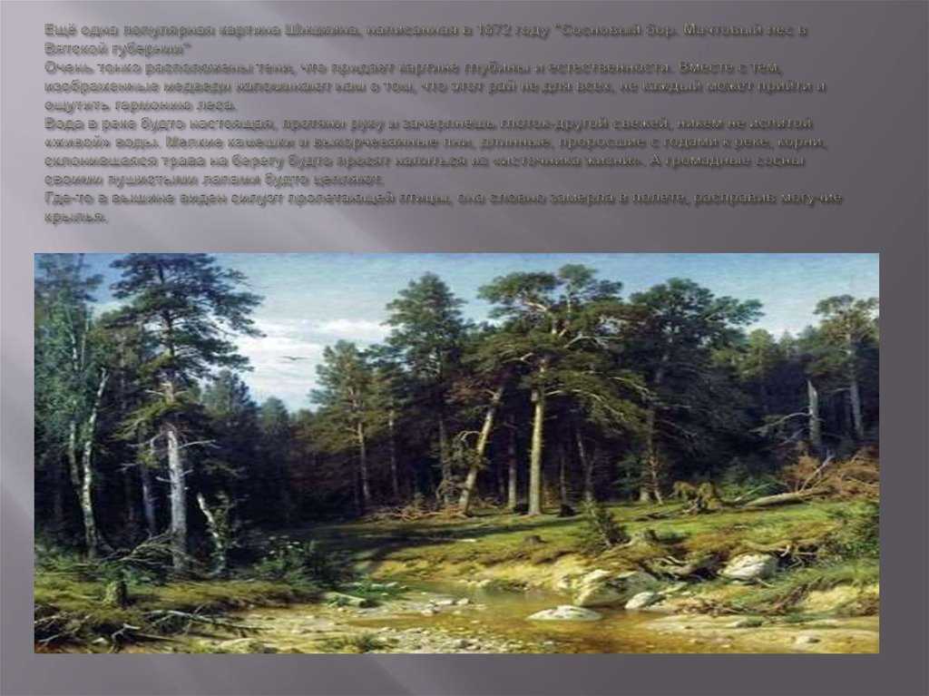 Картины левитана в плесе. uritsk