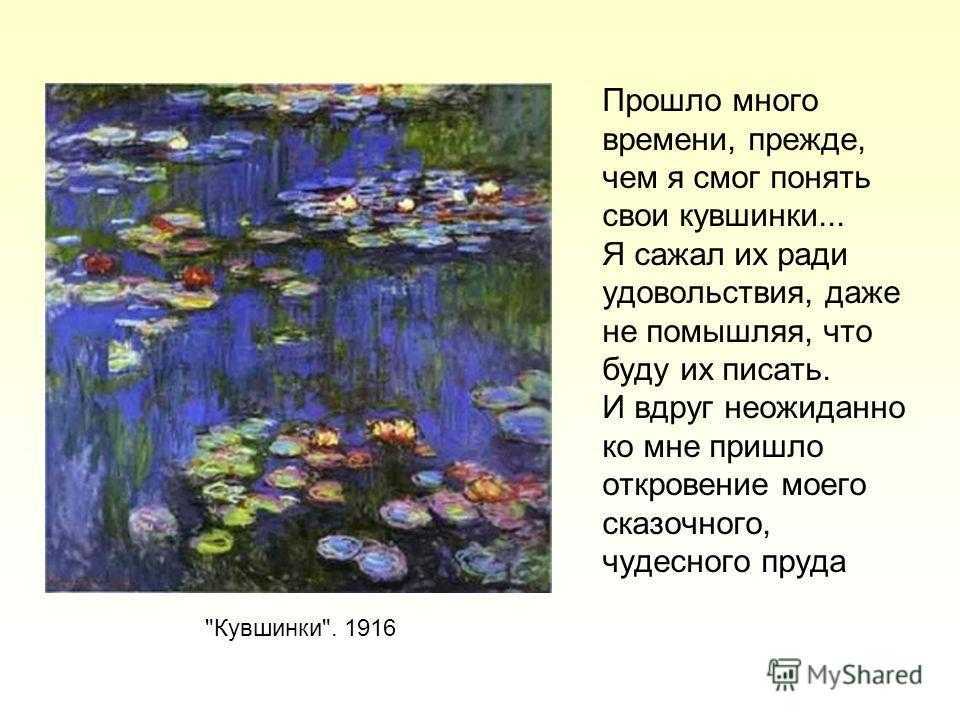Почему считается, что картина «водяные лилии» клода моне приносит несчастье своим владельцам