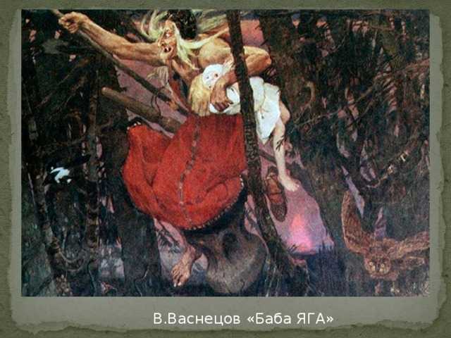 Русские народные сказки с бабой-ягой
