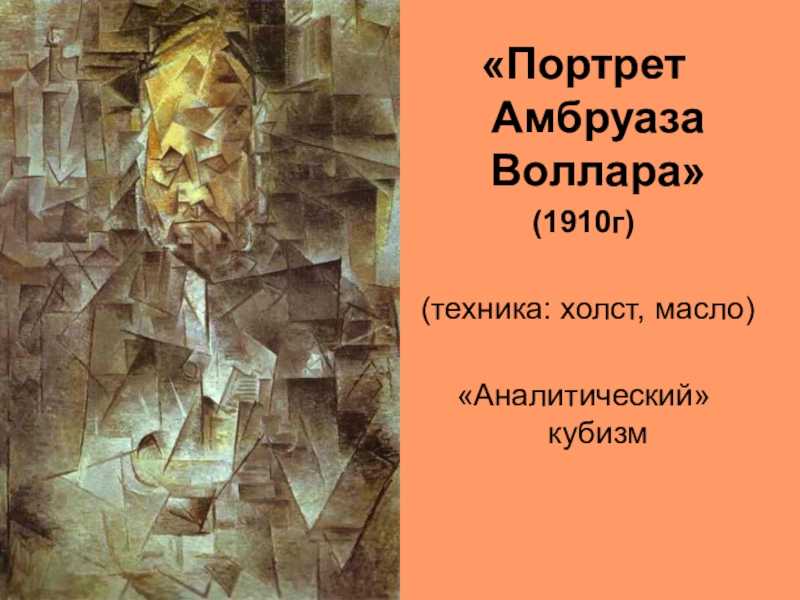 А. а. бабин о процессе работы пикассо над картинами 1900-х годов из российских собраний и парижского музея художника[6]. пикассо сегодня [коллективная монография]