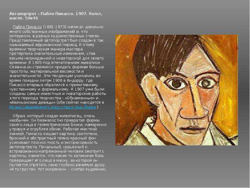 Пабло пикассо, художник, картины с описанием, биография