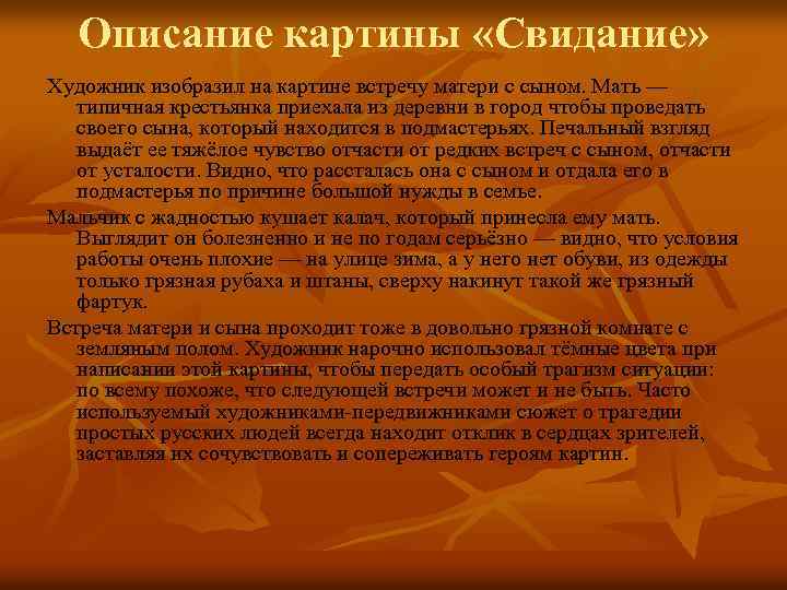 Страсти христа, женская сексуальность, кровь войны и символ власти. что означал красный цвет в искусстве разных эпох — нож