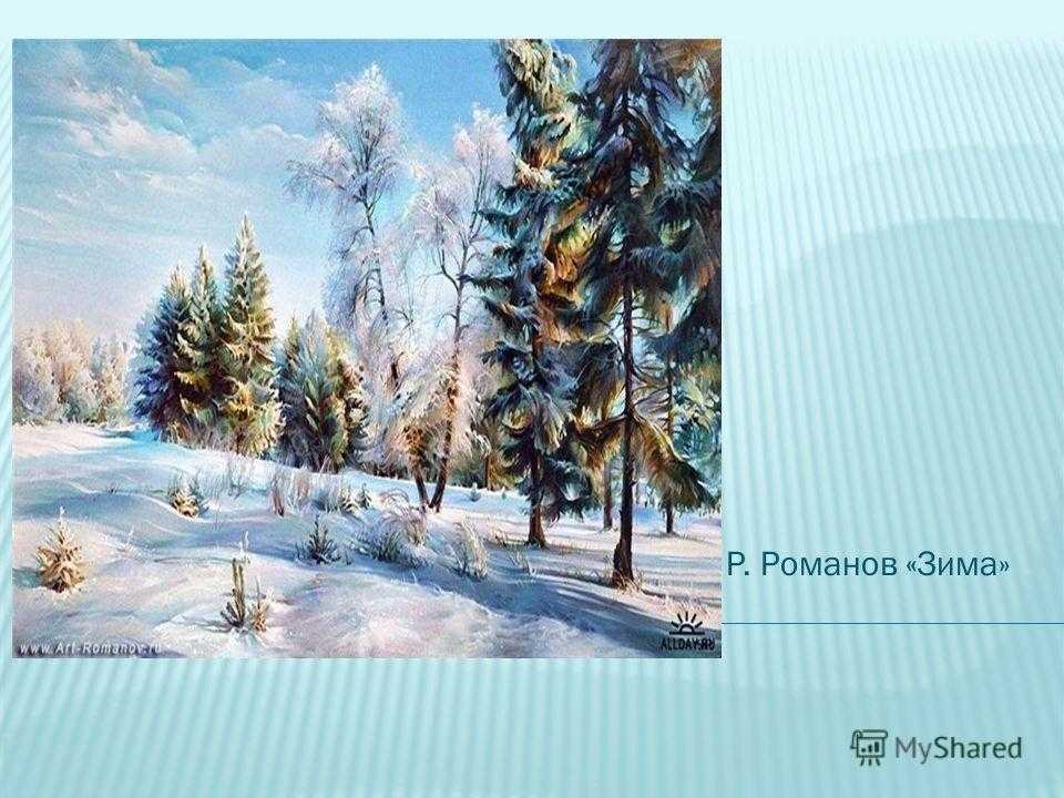 Аполлинарий васнецов зимний сон картина