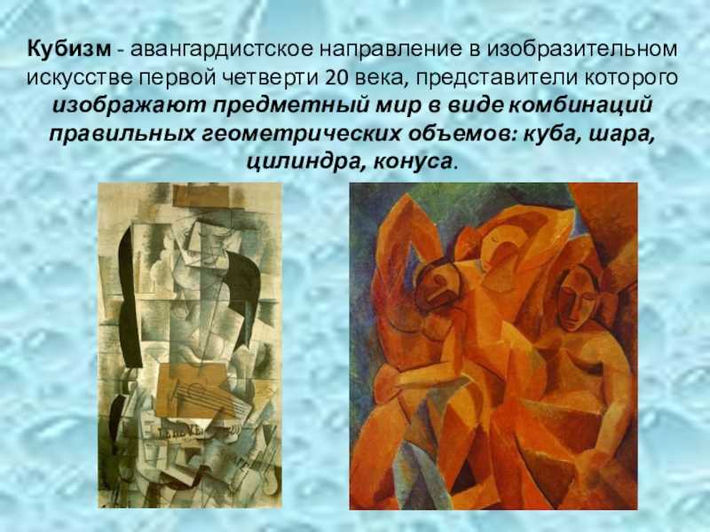 Абстракционизм: язык пятна, линии и цвета