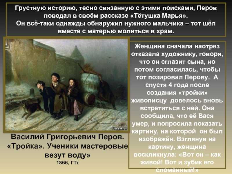 Картина монастырская трапеза. критический взгляд на церковь в русской живописи второй половины 19 века