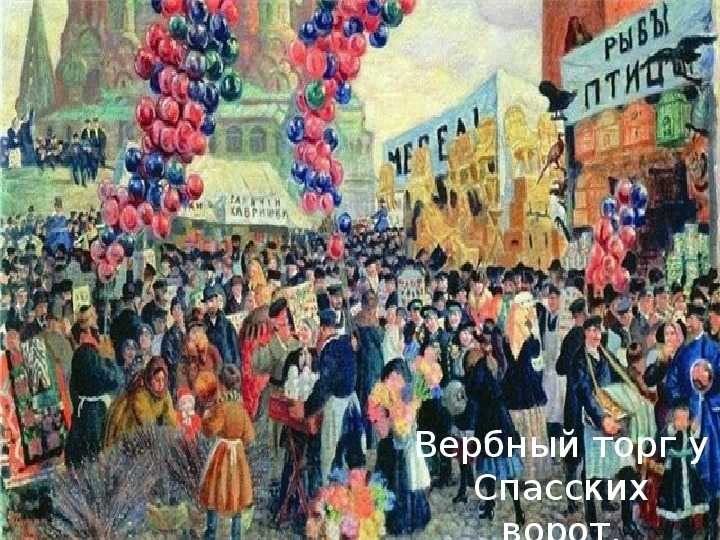 Борис михайлович кустодиев (1878–1927). мастера исторической живописи